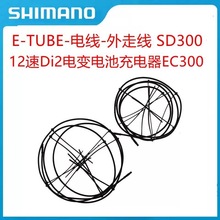 SHIMANOϲ��ŵSD300����12��Di2���ӱ���ϵͳר������7170��8170