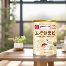 五行健元粉莲子茯苓芡实山药鸡内金代餐粉会销电商旅销五行健脾散