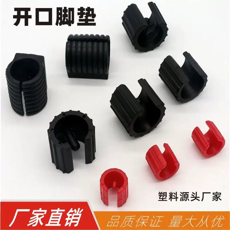 塑料开口脚不锈钢圆管垫桌椅脚垫办公椅防滑垫开叉脚垫U形扣护垫
