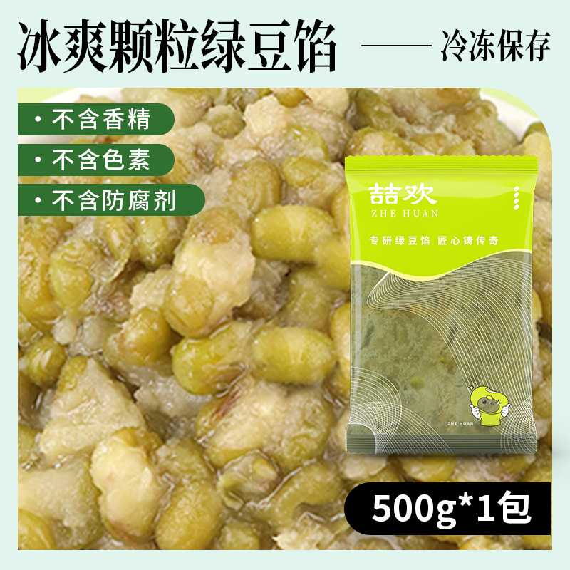 아이스녹두소(밀크티, 디저트, 설탕물, 케이터링에 적합) 500g
