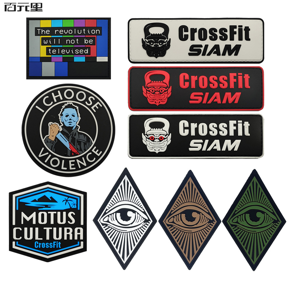 泰沣跨境crossfit健身PVC橡胶士气臂章 全视之眼徽章魔术贴章包贴