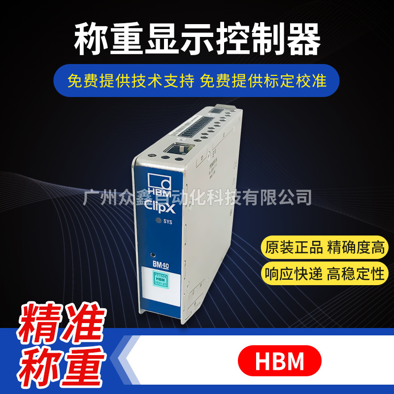 BM40PB变送器 Profibus以太网口 德国HBM品牌 ClipX信号放大器