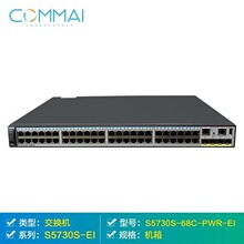 S5730S-68C-PWR-EI 48��ǧ�׵�����㽻����֧��POEĬ��������