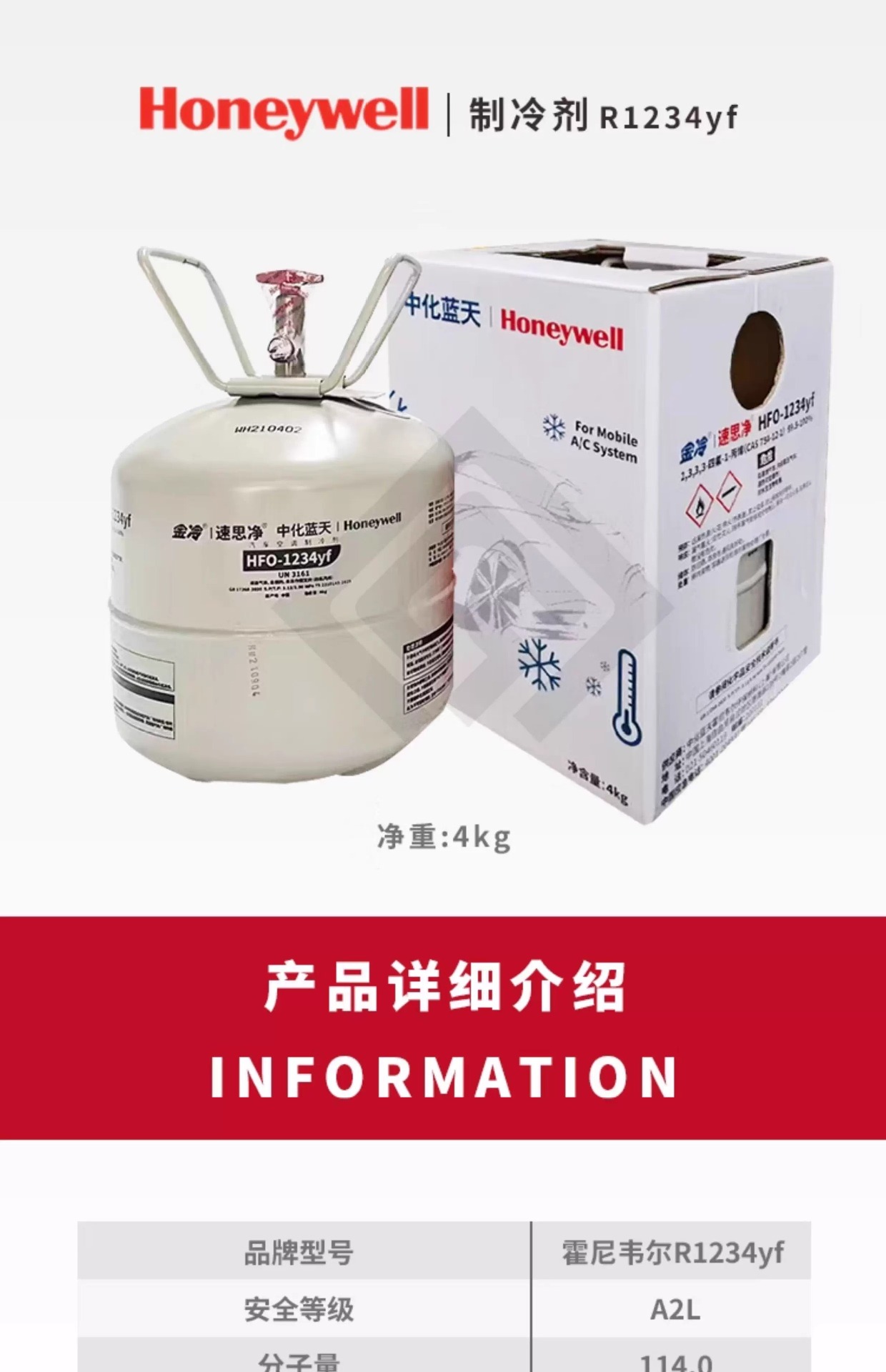 Honeywell R1234Yf Automotive Air Conditioner Refrigerant Special Refrigerant for Sedans Suisijing