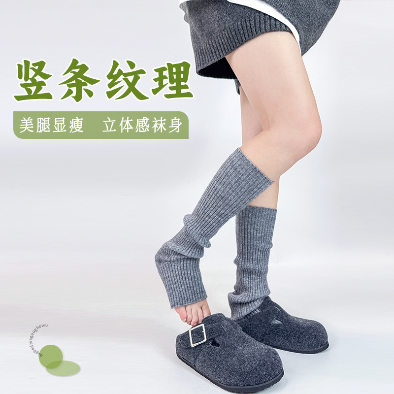 女秋冬日系新款半掌竖条踩脚推套百搭堆堆袜舒适不勒保暖针织袜套|undefined