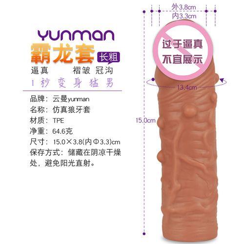 Yunman's semen locking essence lengthened crystal condom penis condom men's wolf braces adult sex toys passion appliances