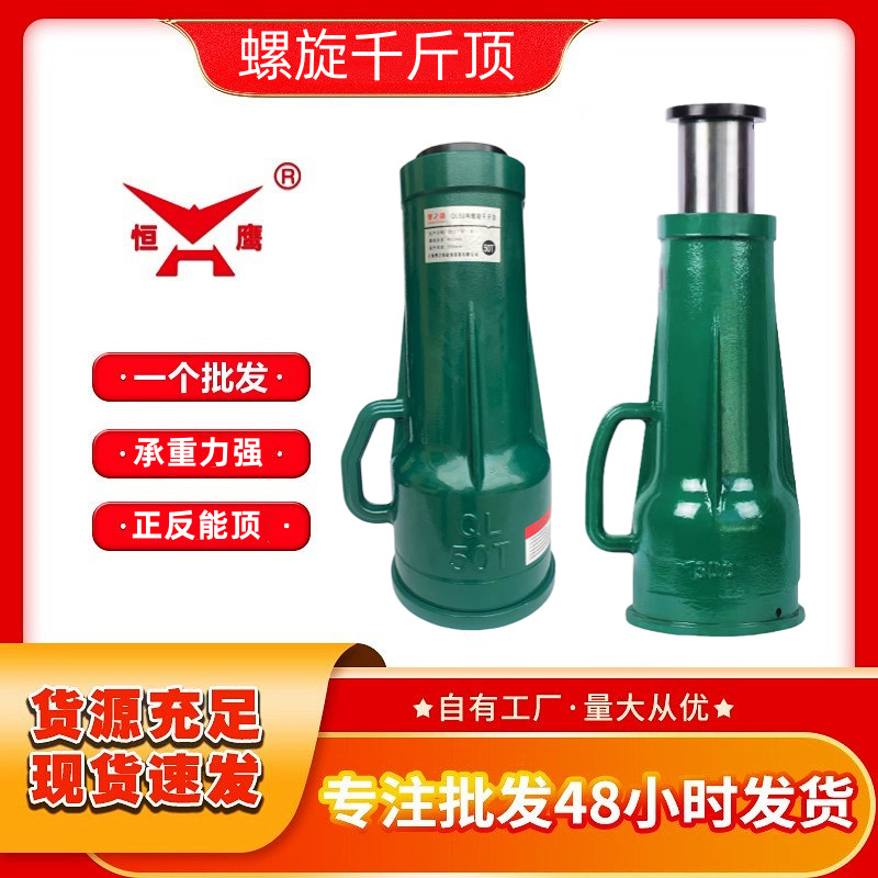 厂家批发千斤顶32吨手摇桥梁用千斤顶机械式千斤顶齿轮螺旋千斤顶