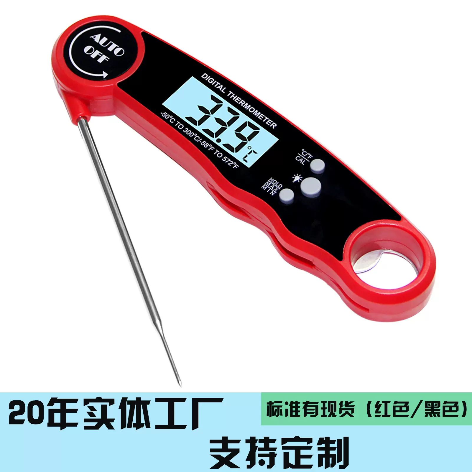 不锈钢探针折叠温度计 精准掌控厨房烘焙食品烧烤电子温度计热卖