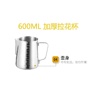 304 taza de leche de acero inoxidable taza de café taza de guirnalda con escala de viaje juego de té Filtro de acero inoxidable tetera