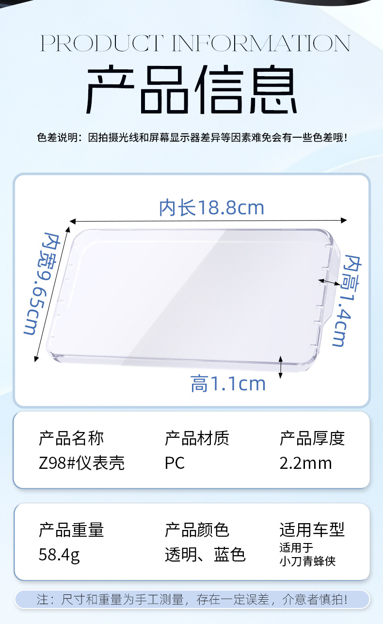 Suitable for Small Knives, Green Hornet Waterproof Instrument Case, Display Screen, Central Control Protection Decorative Case, High-Definition Transparent Accessories