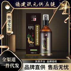 何首烏苦参精華液人参側柏葉養髪草本精華液振音烏発精華液を修正します。