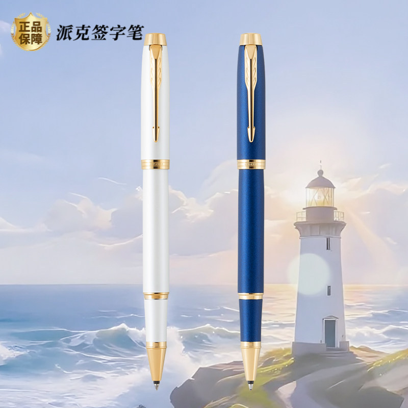Parker IM Signature Pen Starter Gift Set Graduation Gift for Teachers Men and Women High-end Ballpoint Pen Gel Pen