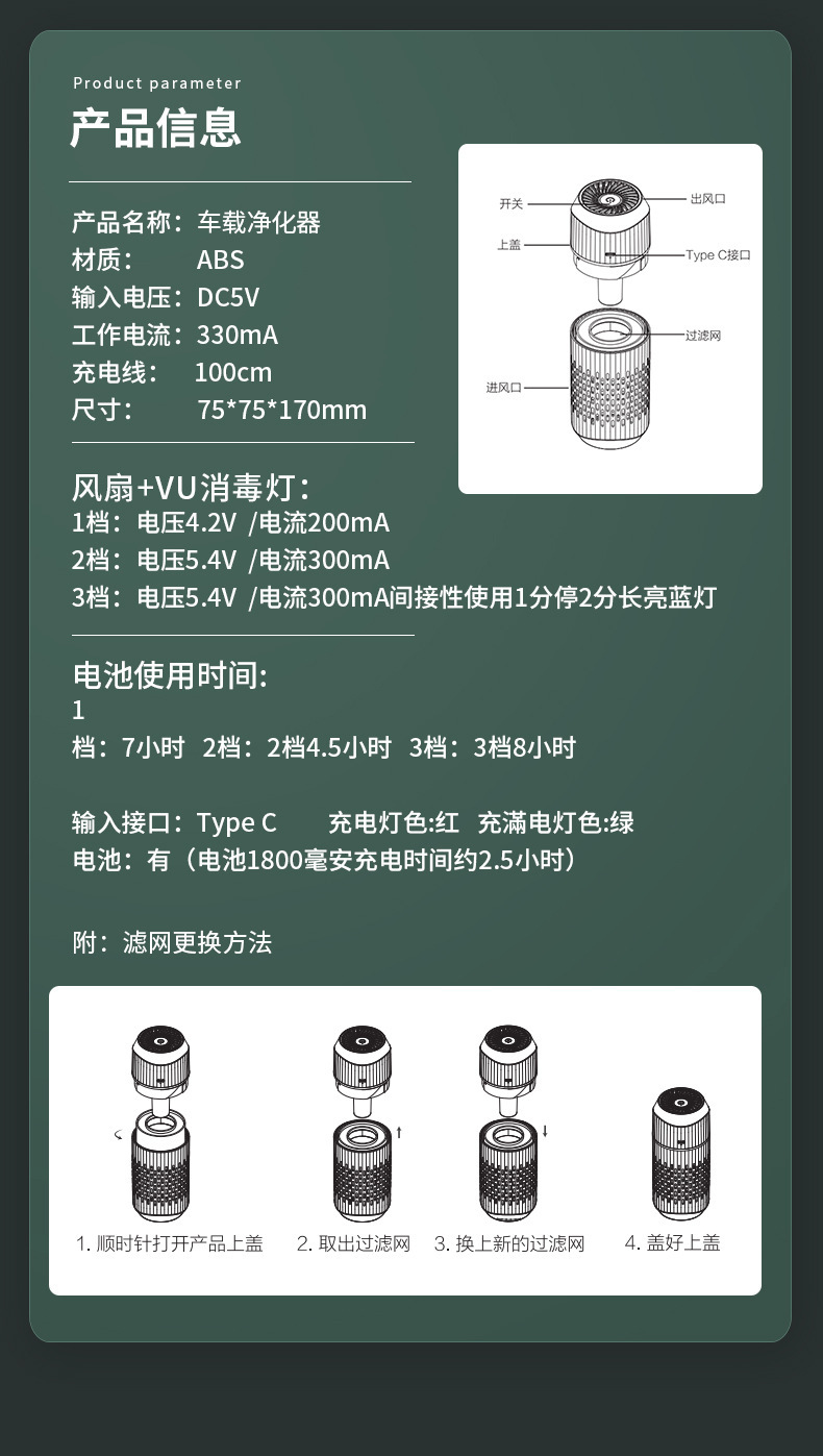 车载净化器_20.jpg