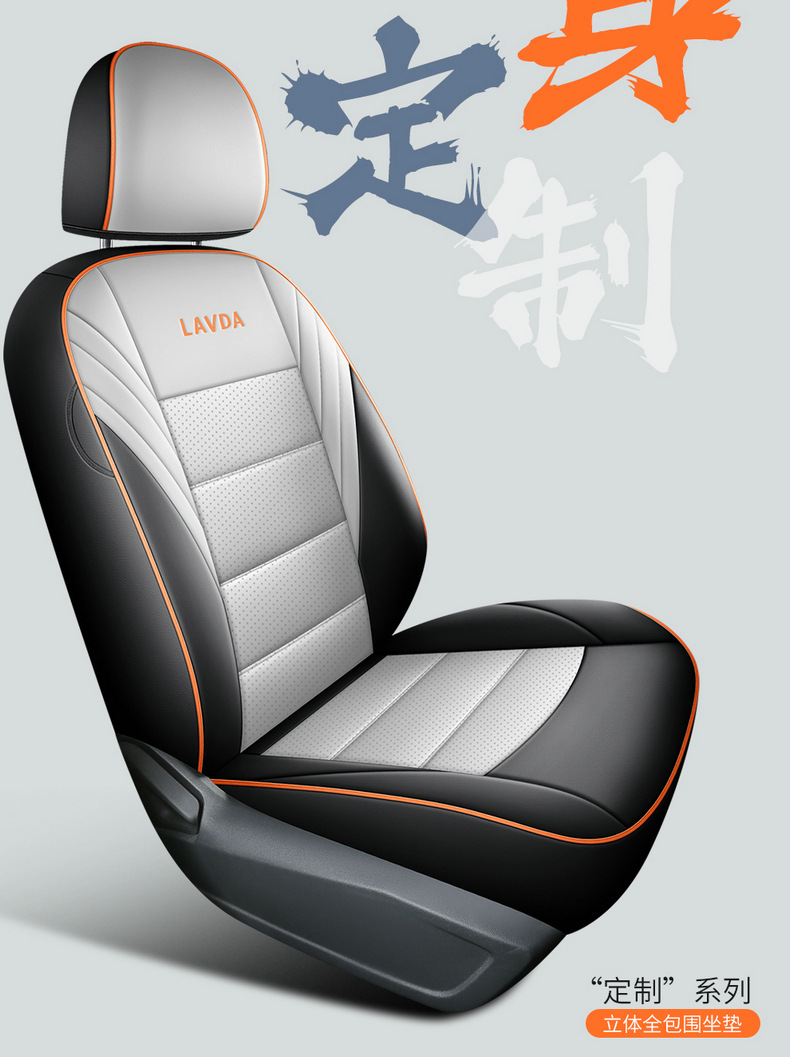 Car Seat Cover for Volkswagen Lavida Four Seasons Full Surround Leather