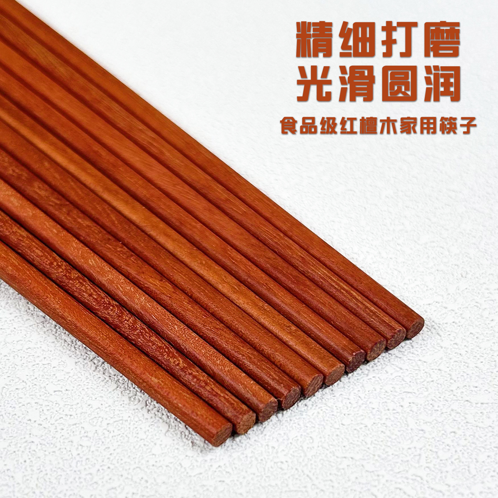 筷子家用高档无漆无蜡红檀木鸡翅木筷子双装实木耐高温防滑原木