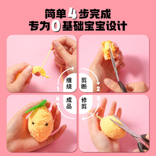 Keda duck pokes a woolen yarn children's handmade DIY woolen yarn boys and girls educational toys cut a woolen ball material package