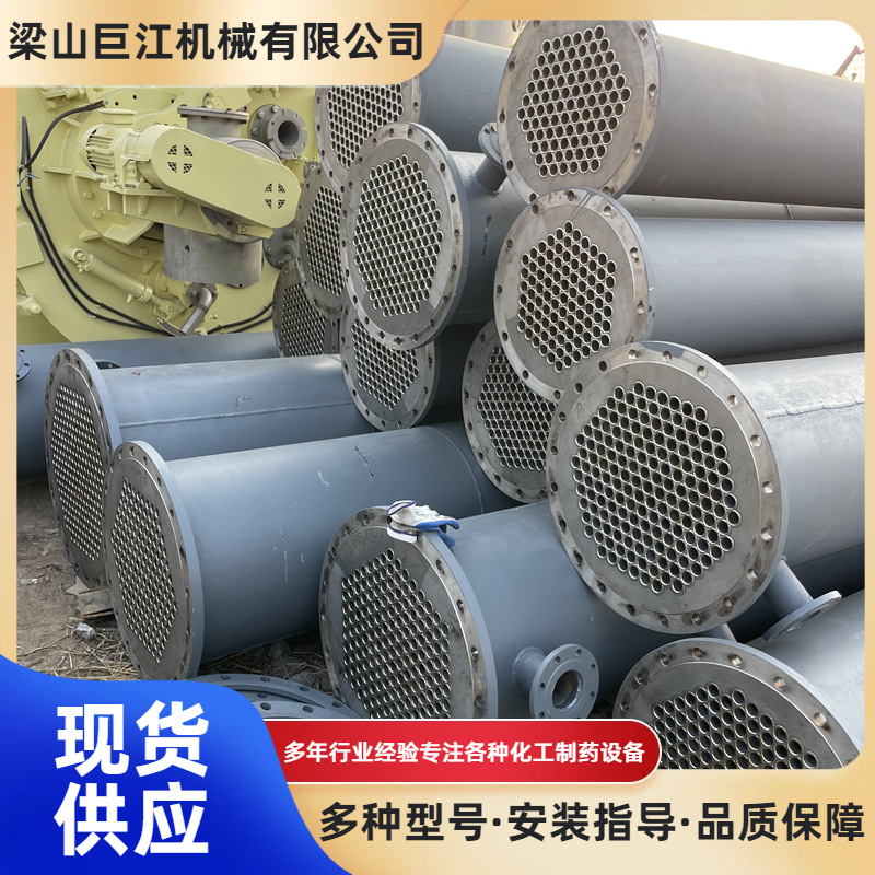 工业冷却喷淋管壳化工不锈钢冷凝器二手钛材冷凝器20平方-100平方