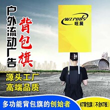 KT板背包旗旗可背负广告宣传背旗刀旗移动展示牌铝合金展会专用