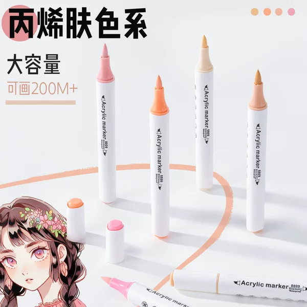 Double-headed Acrylic Skin Color Marker Pen Student Animation Flesh-colored Opaque Paper Graffiti Pen Hand-made Complementary Color Waterproof Acrylic Pen