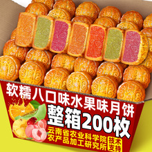 农科院广式水果味月饼豆沙蛋黄莲蓉迷你小月饼多口味中秋送礼零食