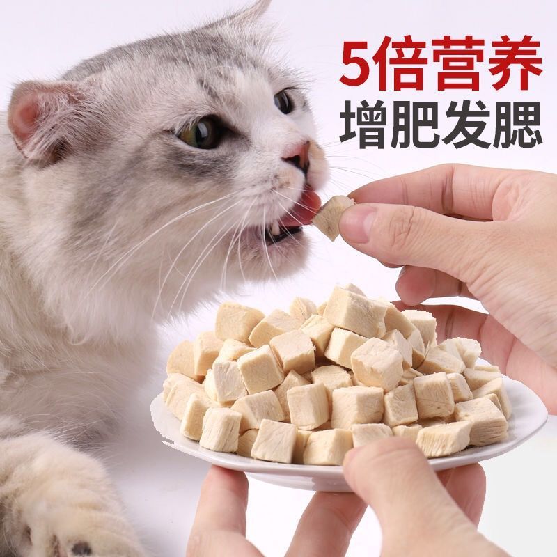 猫零食冻干鸡胸肉猫咪用品鸡肉粒成猫幼猫发胖小零食工厂一件批发