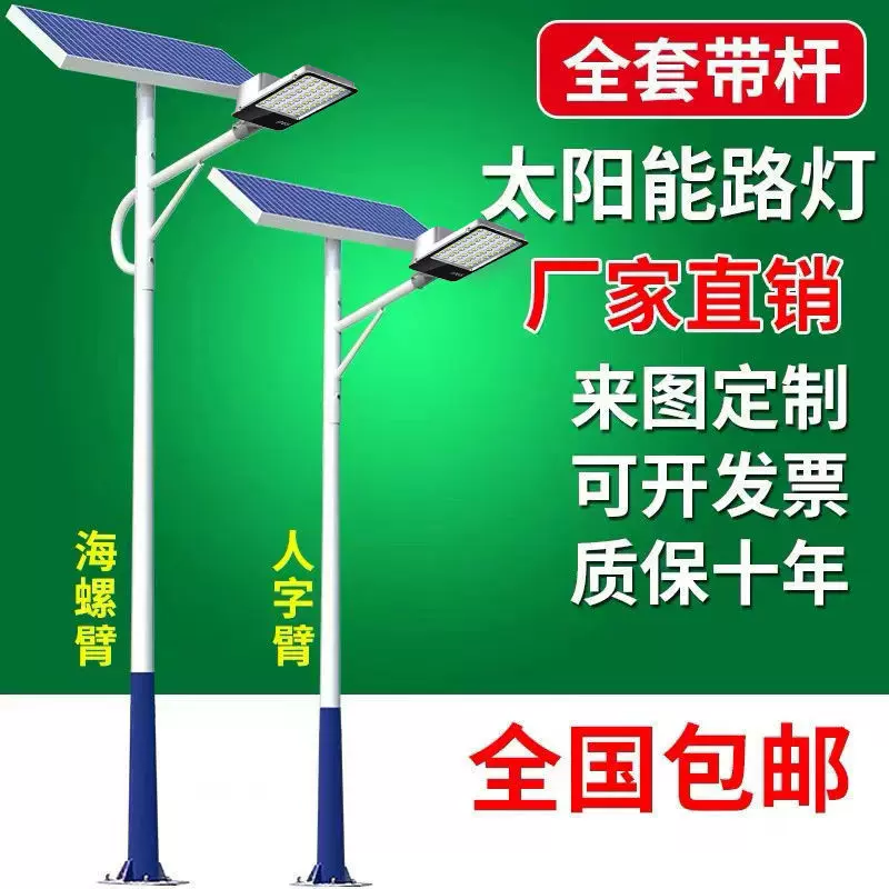 太阳能路灯带杆灯家用户外庭院灯天黑自动亮农村道路UL认证超亮