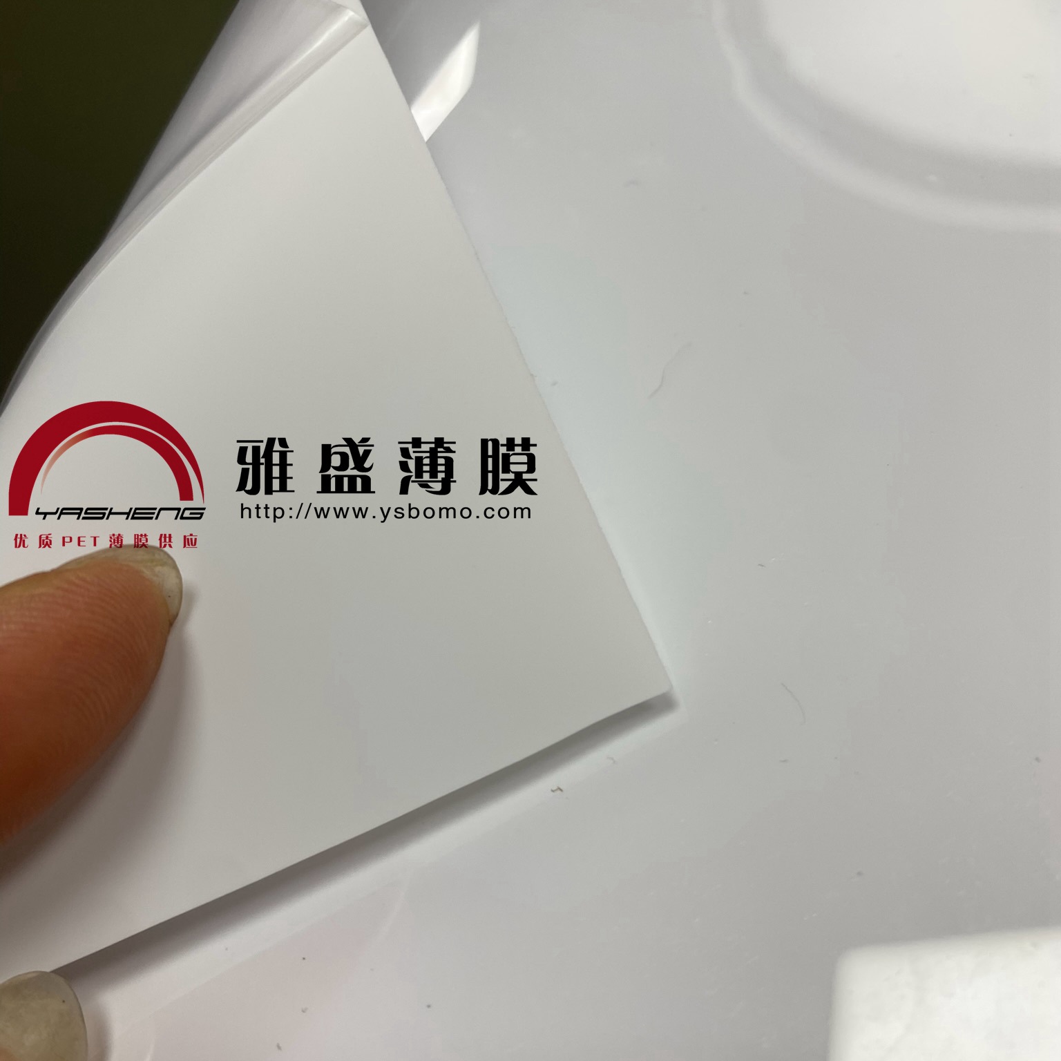 各品牌反光纸_扩散板_灯饰配件PET膜_灯饰软膜匀光膜_柔光膜