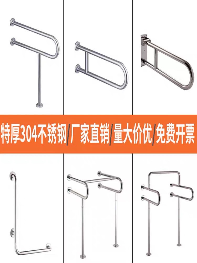 防滑残疾人厕所无障碍老人残卫不锈钢马桶扶手栏杆浴室卫生间