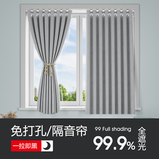 Full Shading Bay Window Curtain Bedroom Sunshade and Sound Insulation Curtain Punch-Free Installation 2022 Curtain Finished Bedroom Living Room
