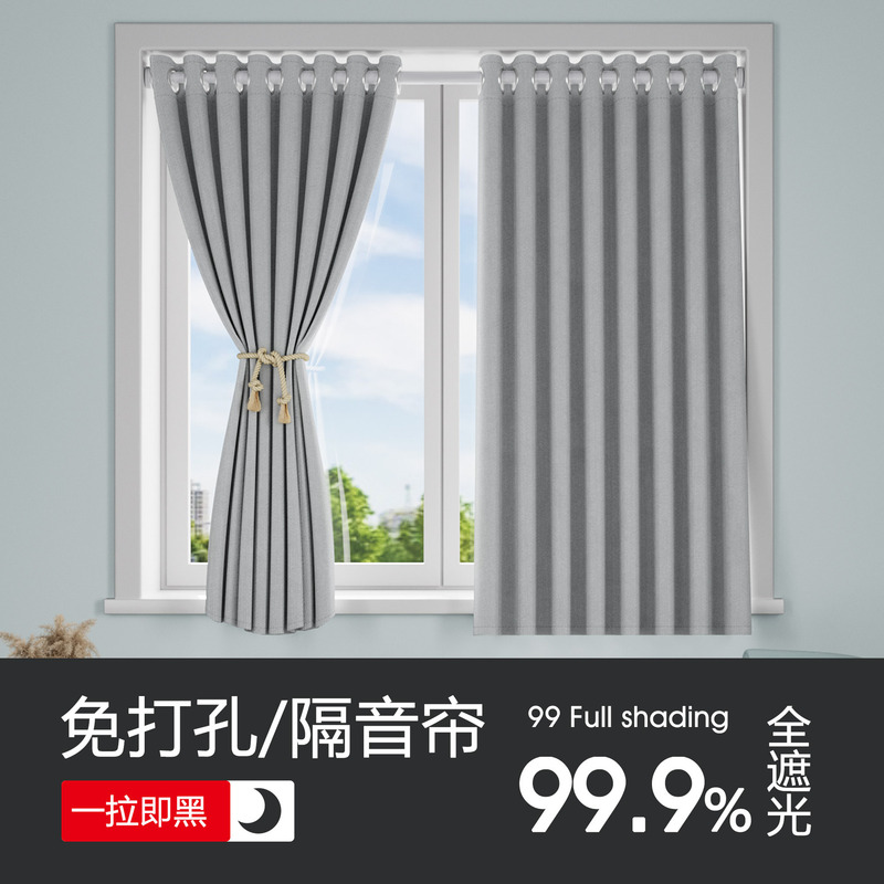 Full Shading Bay Window Curtain Bedroom Sunshade and Sound Insulation Curtain Punch-Free Installation 2022 Curtain Finished Bedroom Living Room