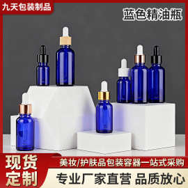 新款蓝色精油玻璃精油瓶胶头滴管瓶化妆品小样分装空瓶精油包装