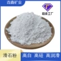 改性添加煅烧釉面滑石粉