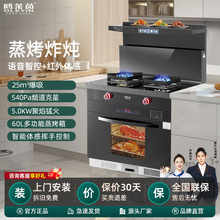 现货批发集成灶 一体式家用大容量油烟机燃气灶套装智能集成灶