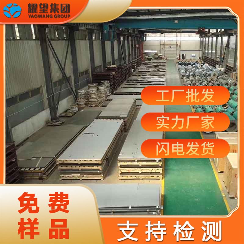 供应AUS8不锈钢板AUS-8刀具钢AUS-6M AUS-10 AUS-41 ACUTO440钢板