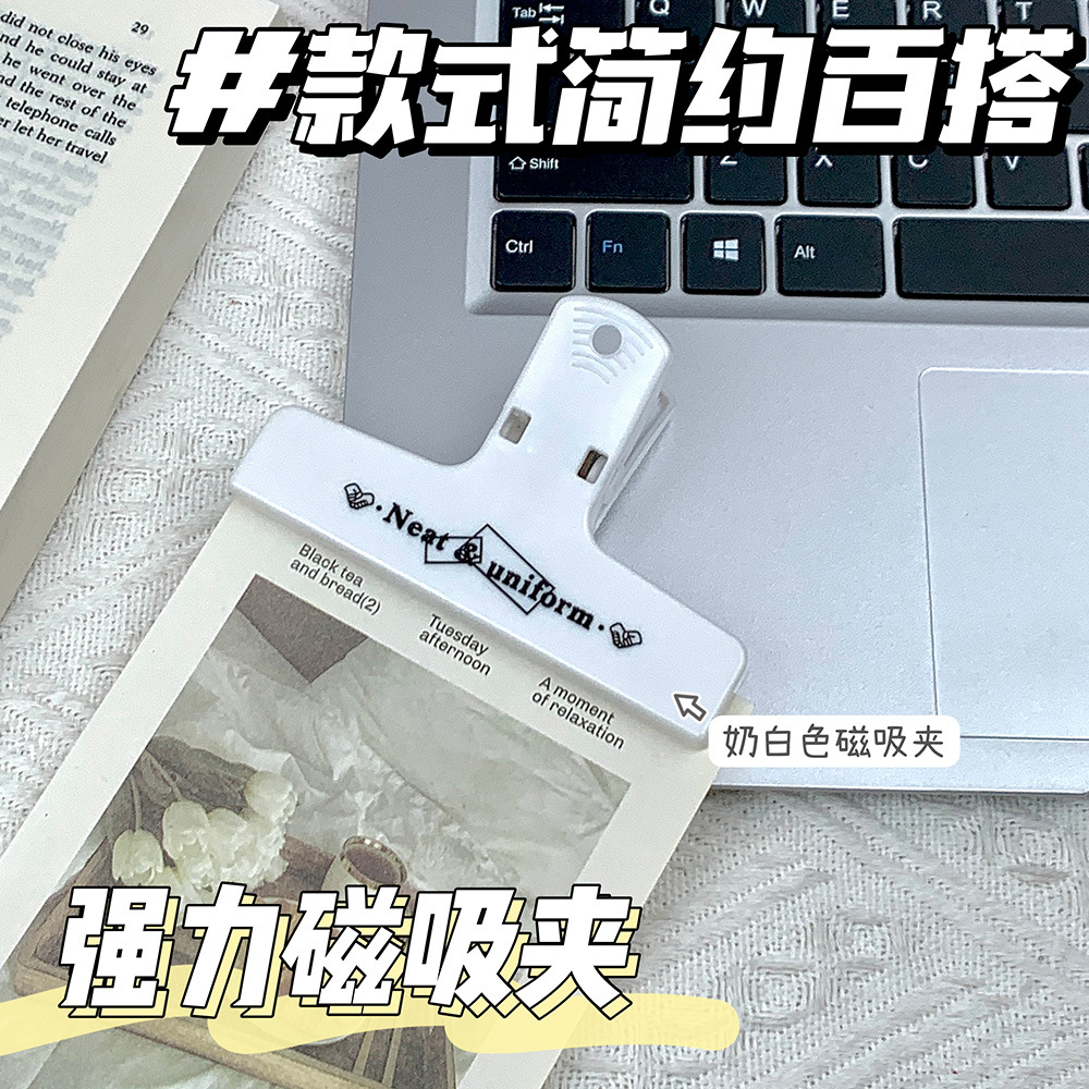 흰색 자석 클립