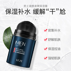 Vajin Men's Time-Freezing Refreshing Moisturizer for Hydration, Pore Contraction, Oil Control, and Balancing - Wholesale Men's Face Cream