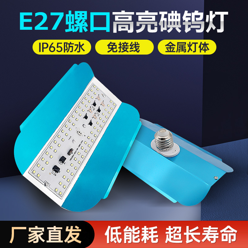 lámpara de aluminio LED 110v iluminación del sitio de construcción simple lámpara de proyección alta potencia alta luz al aire libre impermeable lámpara de aluminio al por mayor