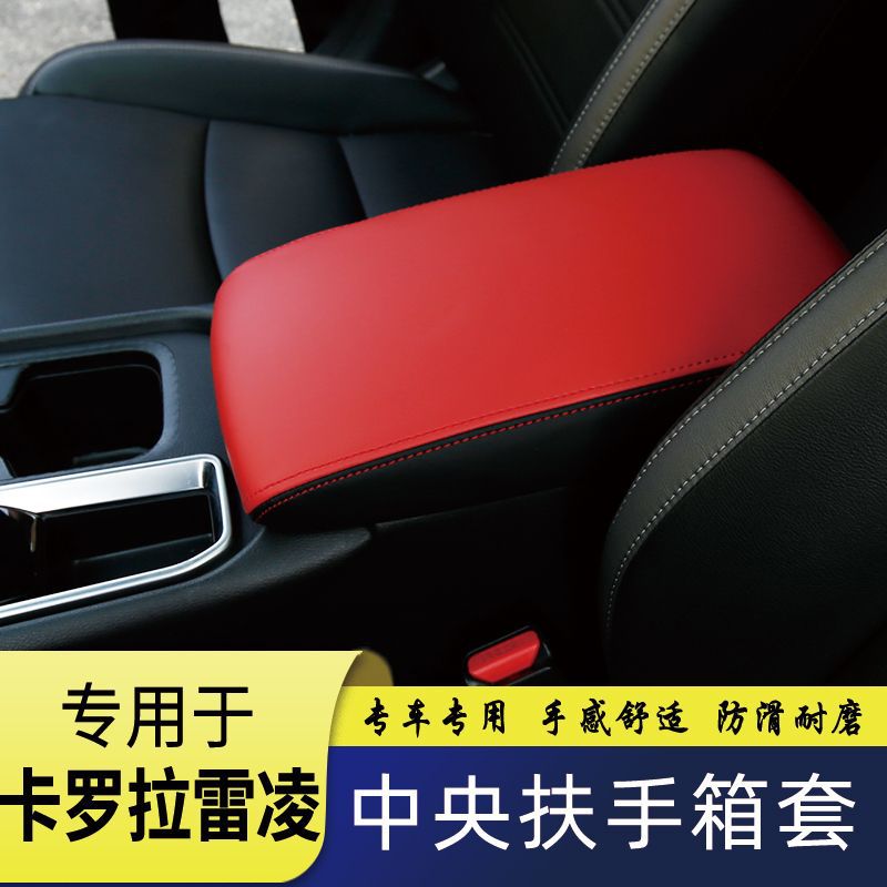 14-22 Corolla Armrest Box Cover, Levin Armrest Box Extended Armrest Box Protective Cover Modification Accessories