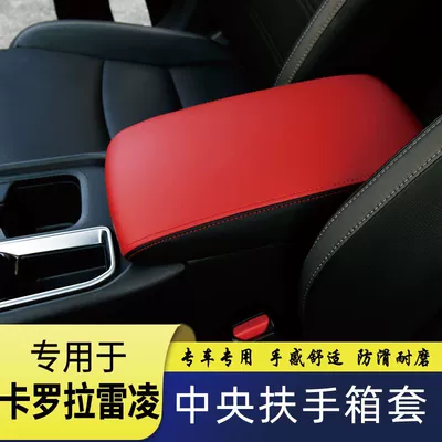 Sürətlər qutusu və əl tormozu başlıqları Cover, Levin Armrest Box - 14-18-corolla-armrest-box-cover-red-color-matching-with-red-lines-and-no-markings