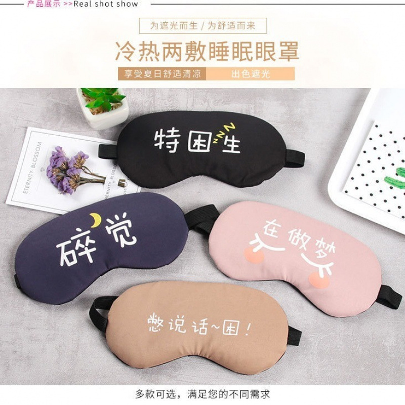 Hot and Cold Compress Eye Mask, New Cartoon, Cute, Personalized, Fashionable, Ice Compress, Hot Compress, Sleep, Comfort, Shading