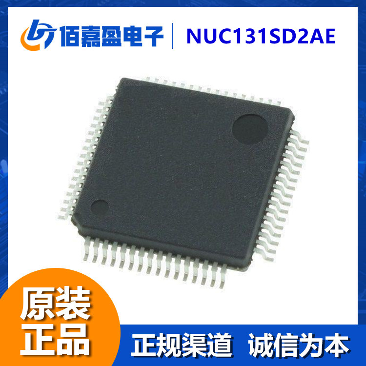 NUC131SD2AE单片机MCUCAN线嵌入运行频率高达50MHz闪存原装现货IC