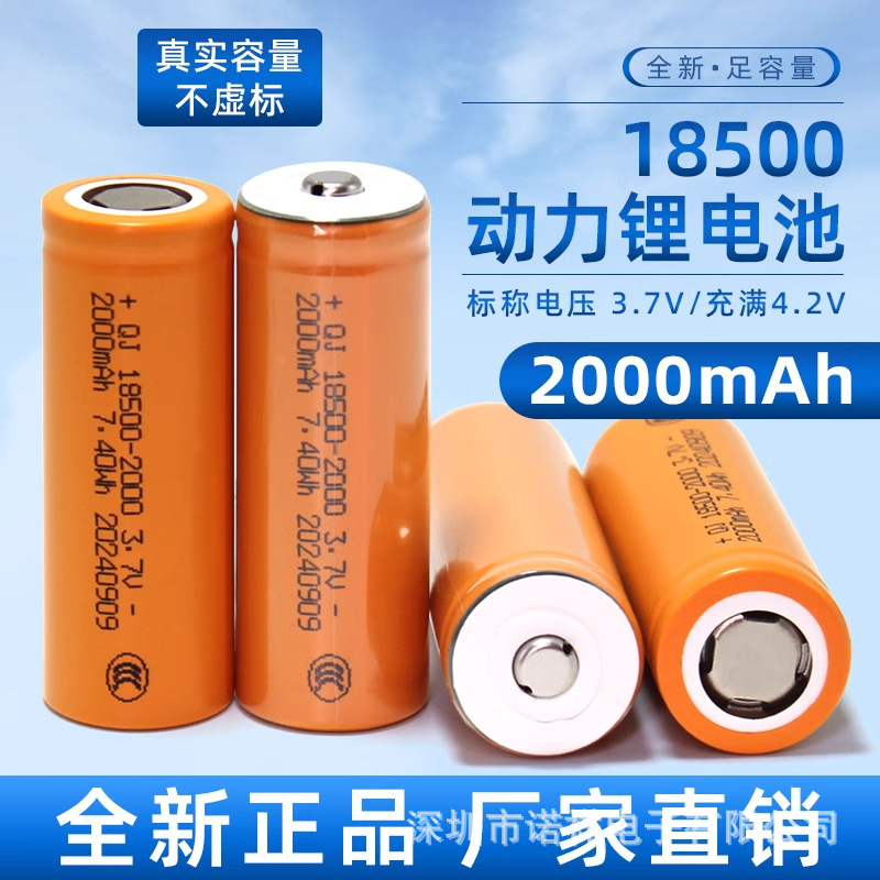 18500 Lithium Battery 2000 Mah 3.7V Rechargeable Large Capacity Toy Speaker Tooth Cleaner Oxygen Supply Led Light 18500 Lithium Battery 2000 Mah 3.7V Rechargeable Large Capacity Toy Speaker Tooth Cleaner Oxygen Supply Led Light