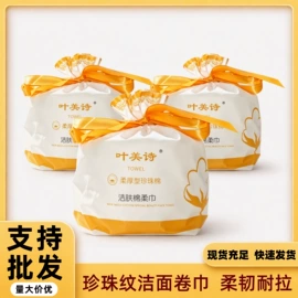 一次性洗脸巾;婴儿棉柔巾;化妆棉、棉签