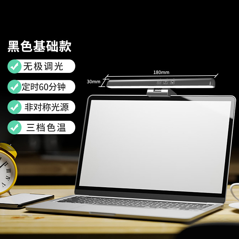 跨境亚马孙ScreenBar Pro作阅读笔记本电脑显示器护眼灯屏幕挂灯|undefined
