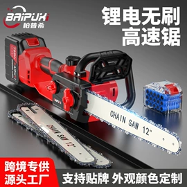 电链锯;割草机;电动吹风机
