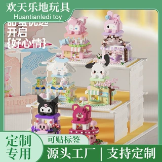 定制街景房屋积木益智拼装玩具摆件儿童男女孩子生日礼物批发