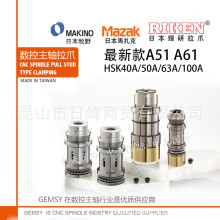 DMG德玛吉拉爪 牧野拉爪J3HSK63拉刀爪六瓣爪片五轴球头测试棒