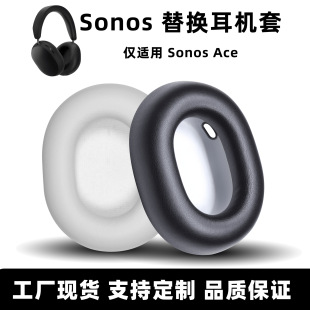 �m��Sonos Ace���C���^��ʽ���C���׽��뺣�d�׶�����Q���|Ƥ��