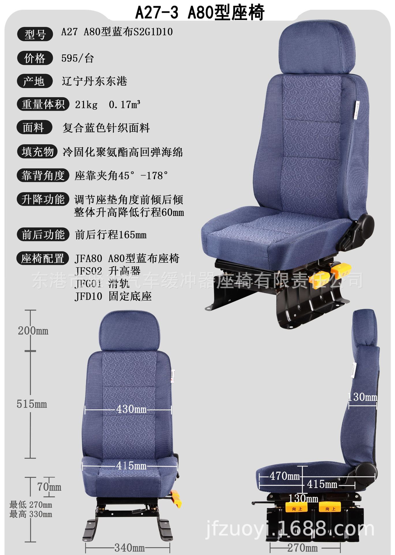 A27-3  电脑端参数.jpg