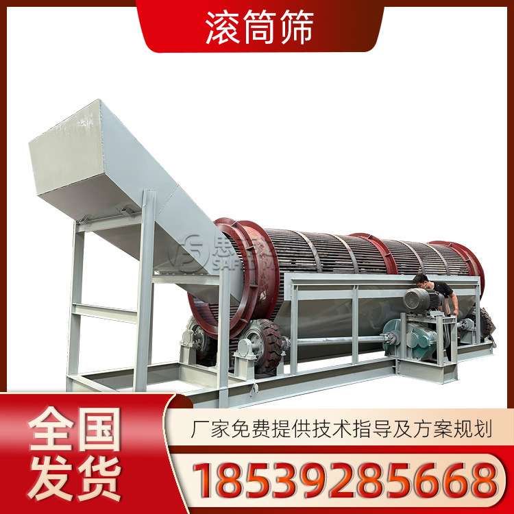 建筑垃圾封闭式滚筒筛 重型煤渣无轴圆筒筛混凝土陈腐垃圾筛分机